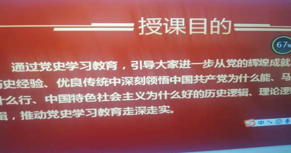 学党史、讲党史、懂党史、用党史(图2)