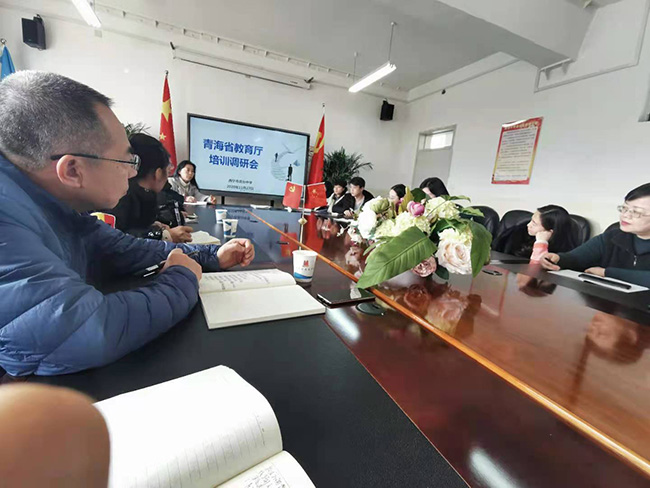 教师培训前期调研(图11)